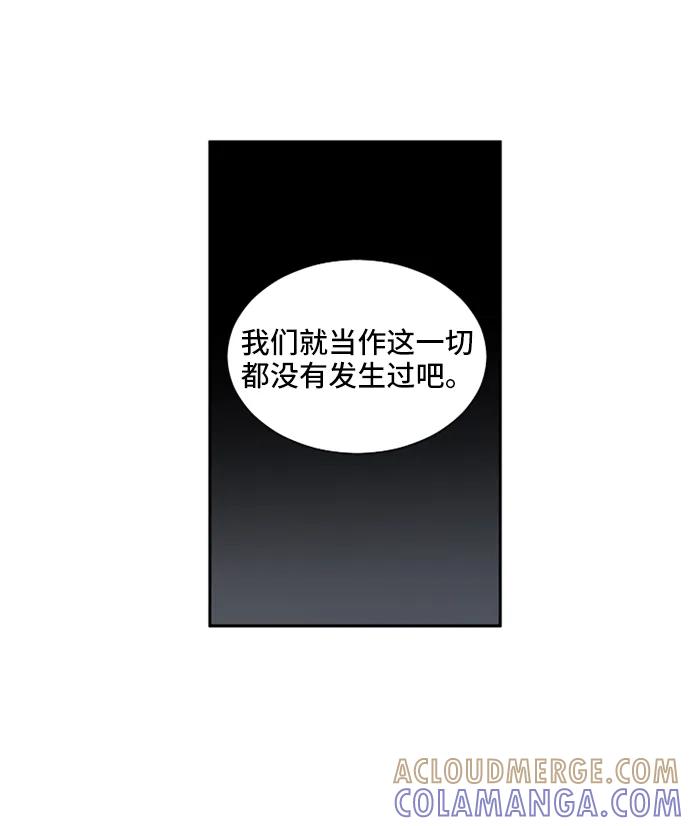 《初次见面》第13话 第7页