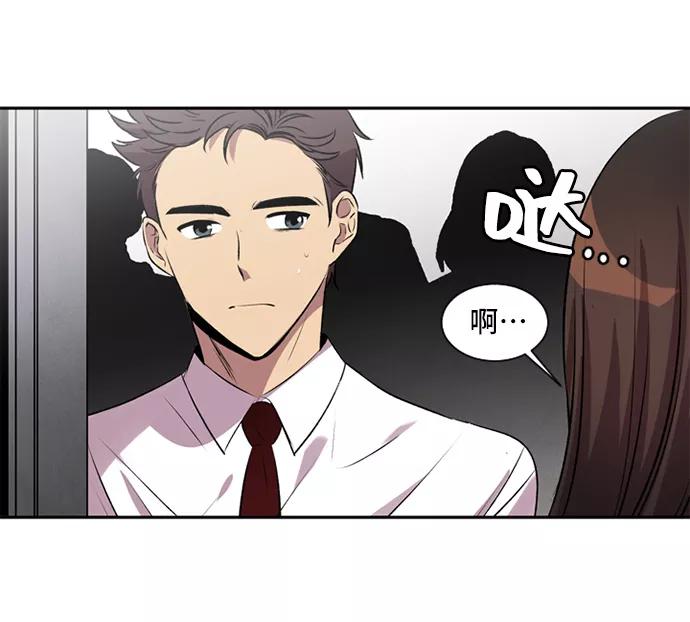 《初次见面》第13话 第14页