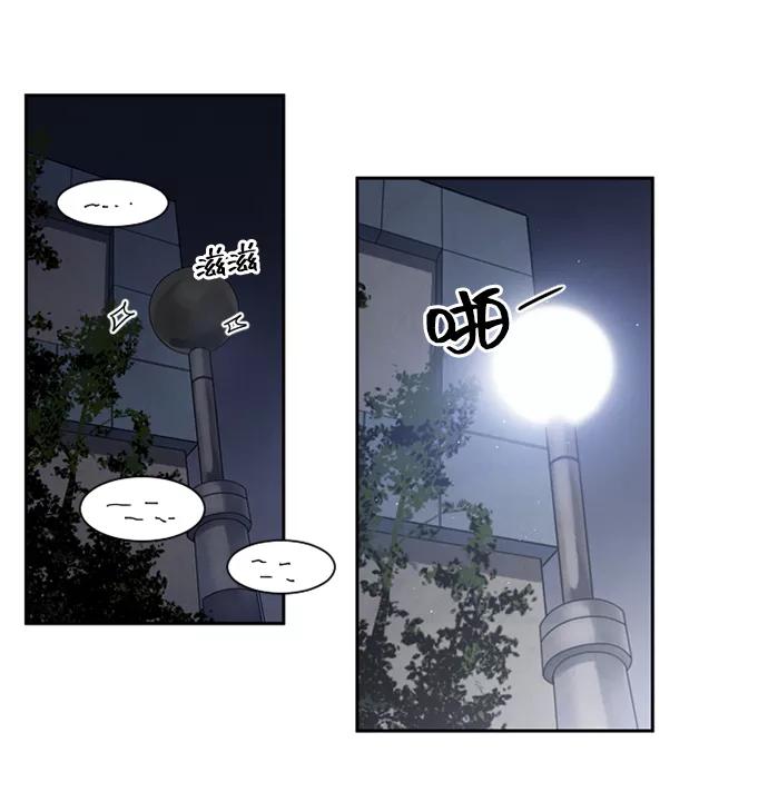 《初次见面》第13话 第48页