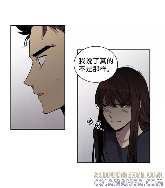 《初次见面》第13话 第28页