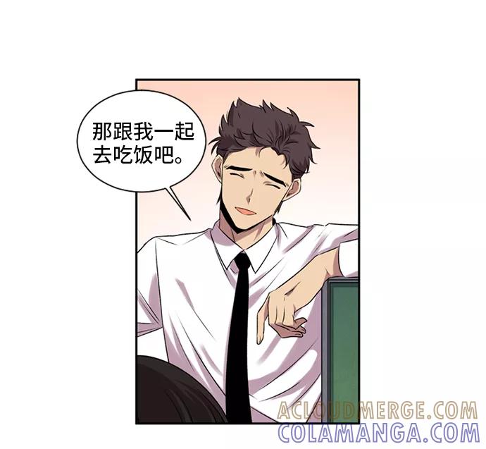 《初次见面》第13话 第25页