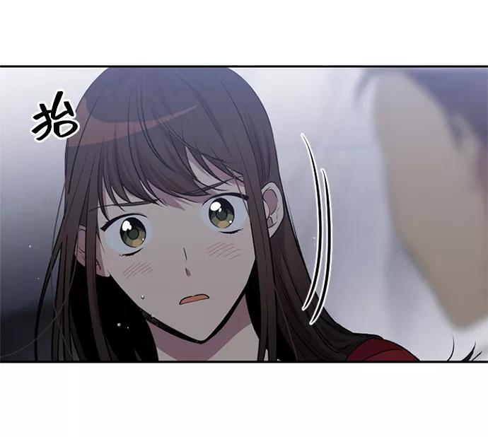 《初次见面》第13话 第3页