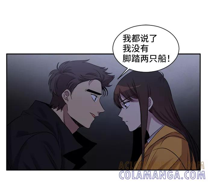 《初次见面》第13话 第40页