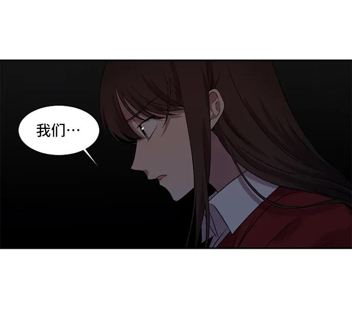 《初次见面》第13话 第6页