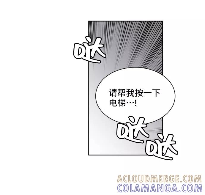 《初次见面》第13话 第13页