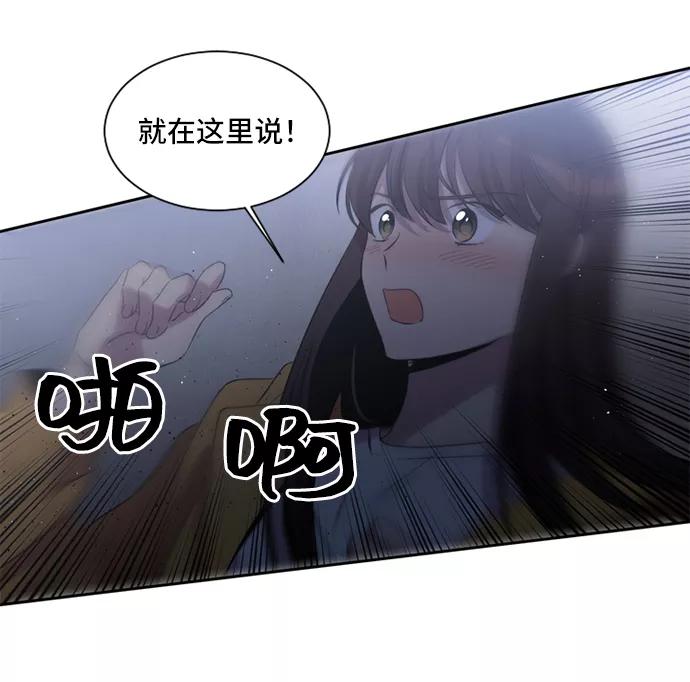 《初次见面》第13话 第47页