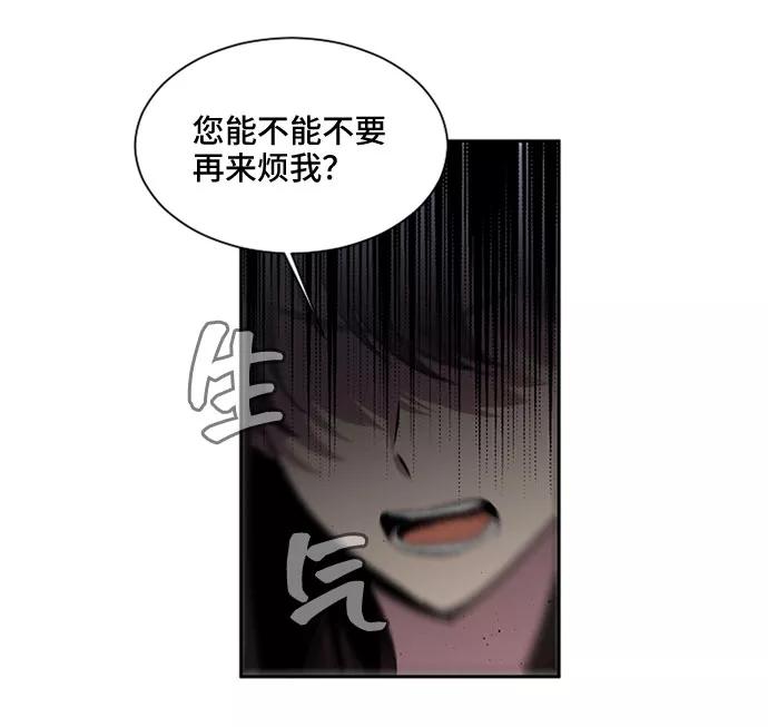 《初次见面》第13话 第26页