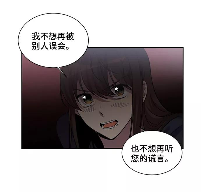 《初次见面》第13话 第27页