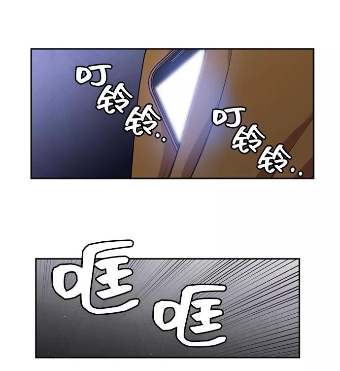 《初次见面》第13话 第53页