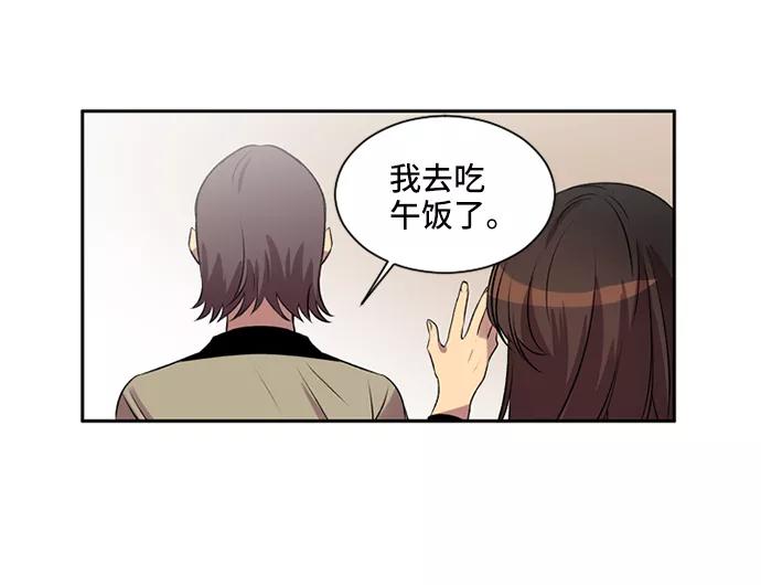 《初次见面》第13话 第20页