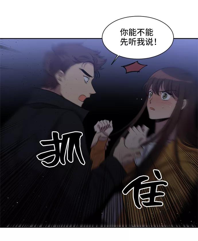 《初次见面》第13话 第42页