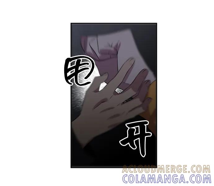 《初次见面》第13话 第43页
