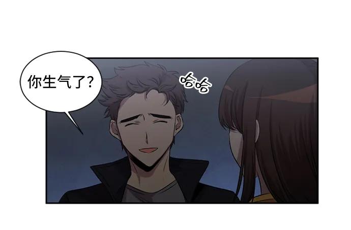 《初次见面》第13话 第38页