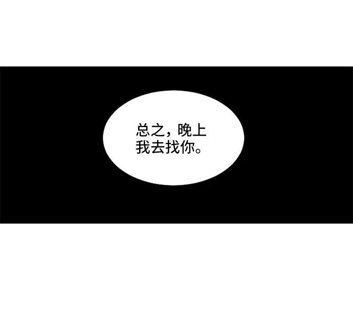 《初次见面》第13话 第29页
