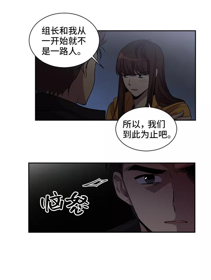《初次见面》第13话 第39页