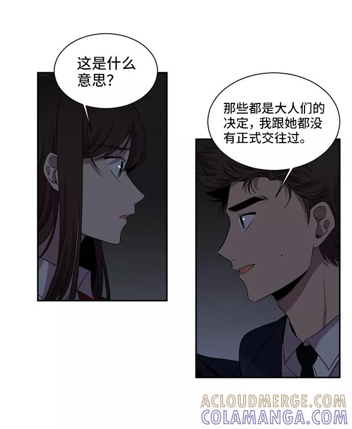 《初次见面》第13话 第4页