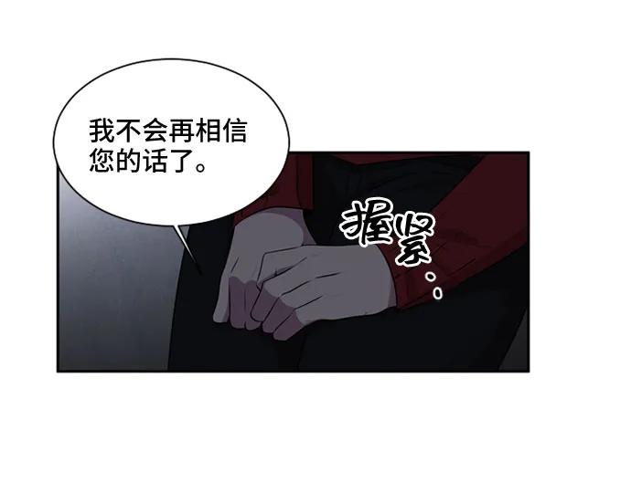 《初次见面》第13话 第5页