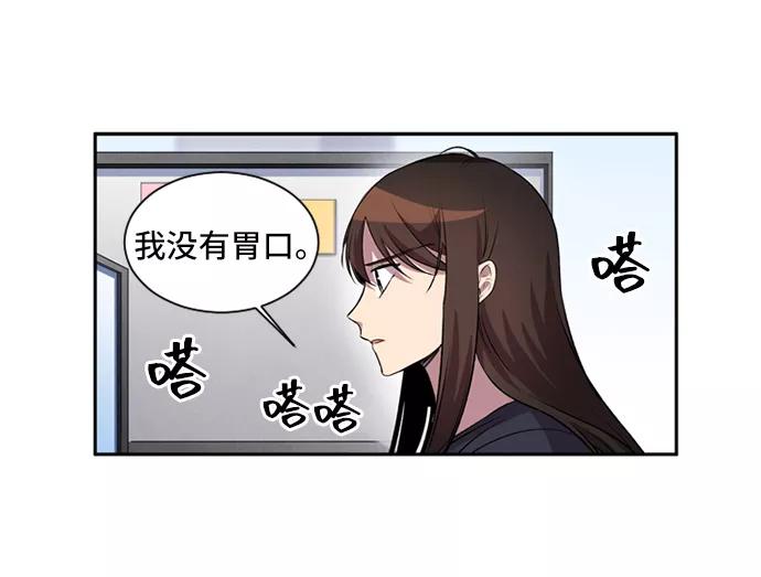 《初次见面》第13话 第24页