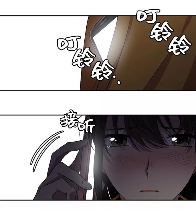 《初次见面》第13话 第56页