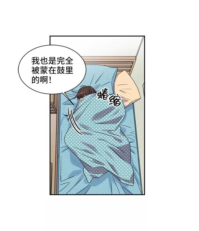 《初次见面》第13话 第11页