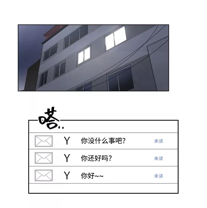 《初次见面》第13话 第30页
