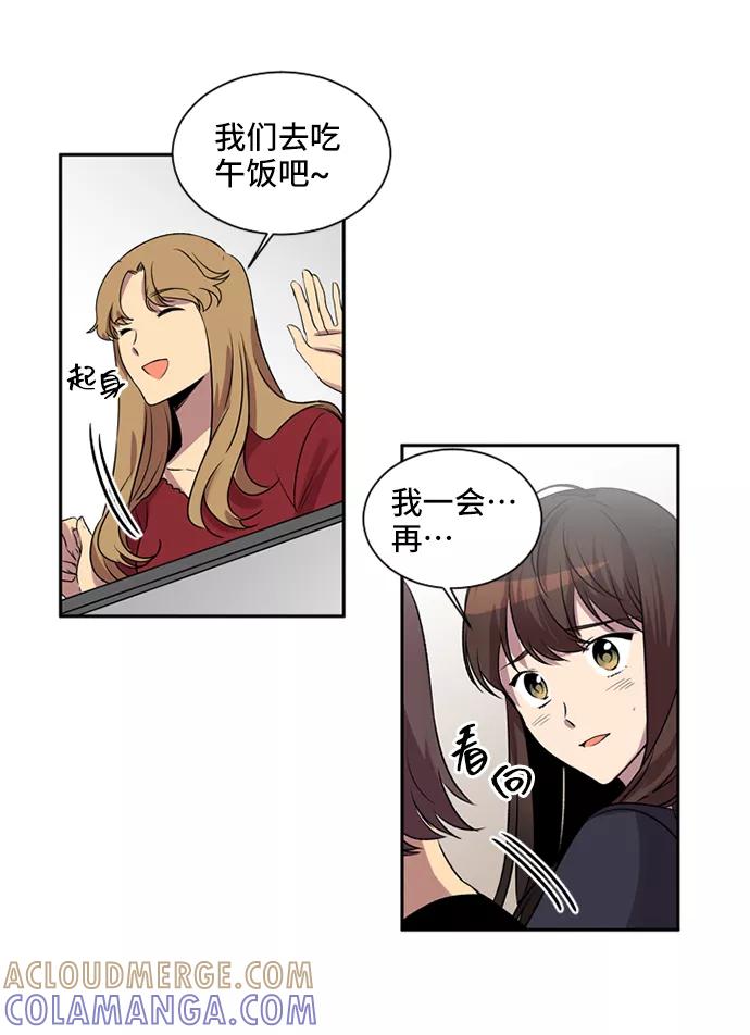 《初次见面》第13话 第19页