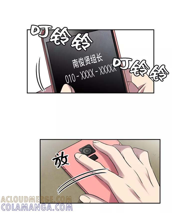 《初次见面》第13话 第22页