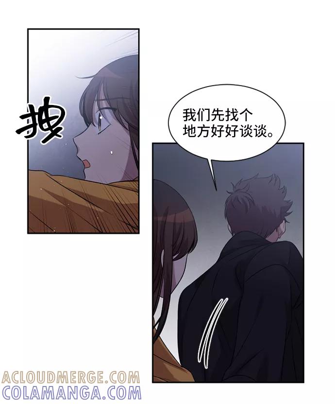 《初次见面》第13话 第46页