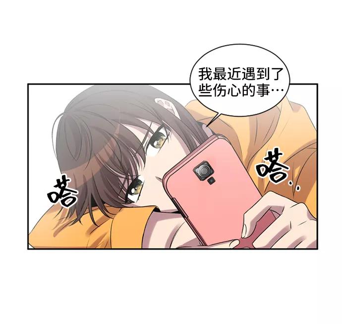 《初次见面》第13话 第33页