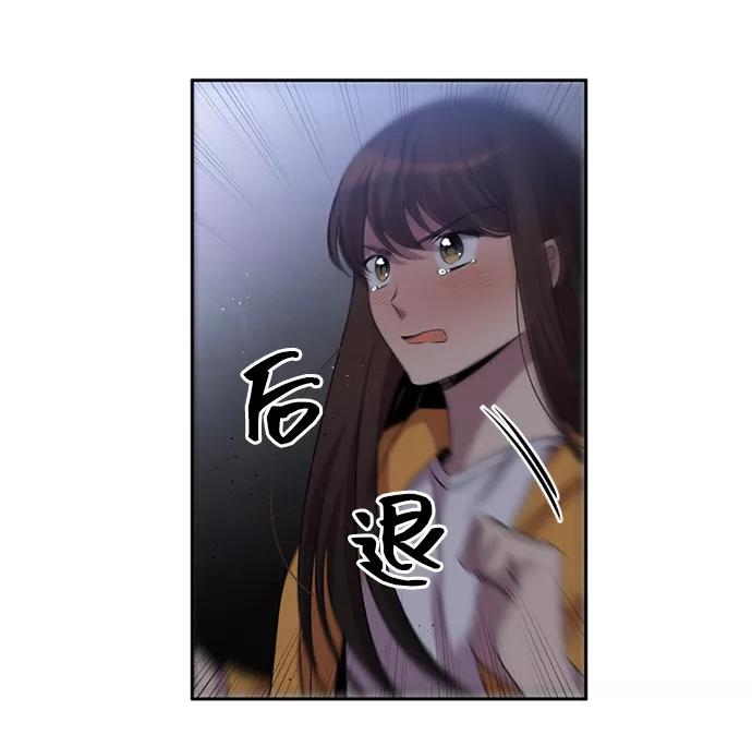 《初次见面》第13话 第51页