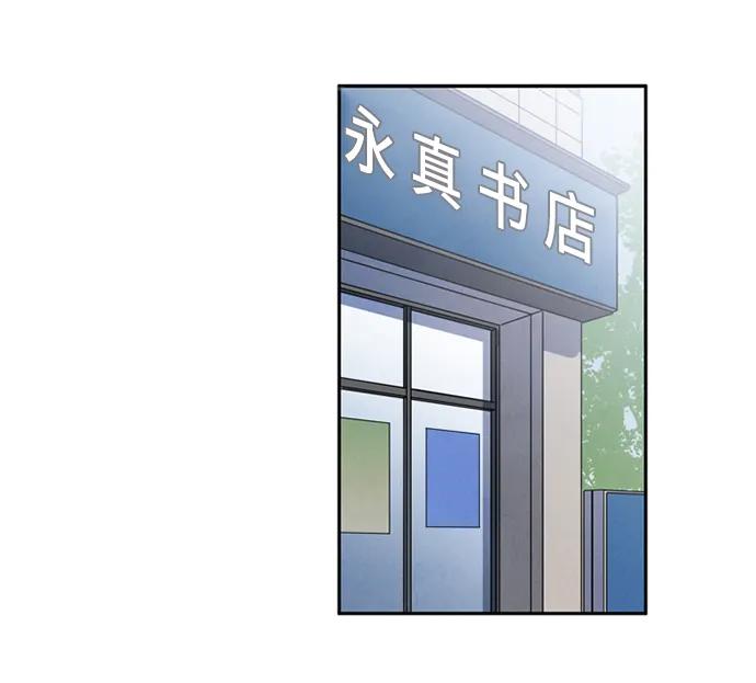 《初次见面》第14话 第30页