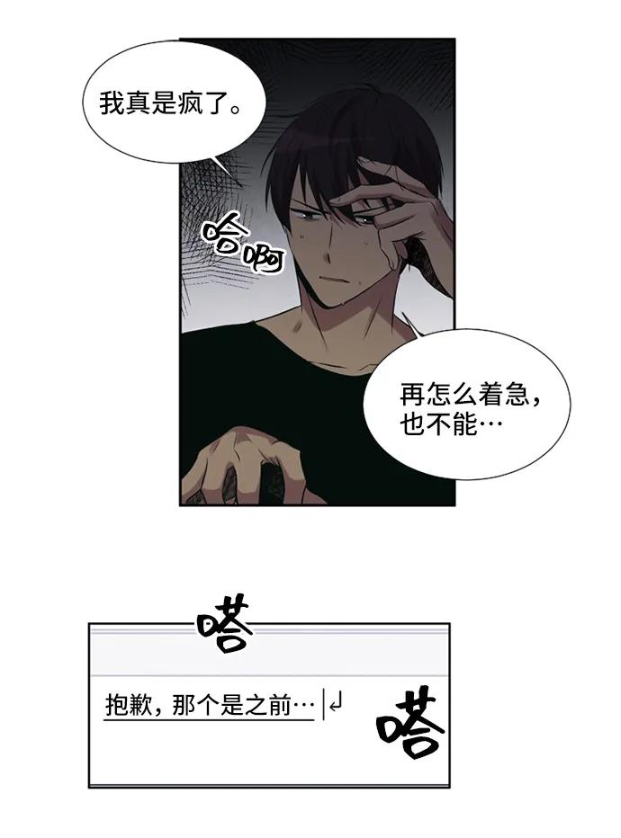《初次见面》第14话 第17页