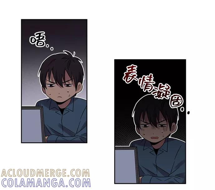 《初次见面》第14话 第46页