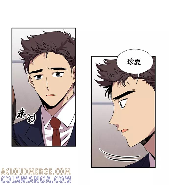 《初次见面》第14话 第28页