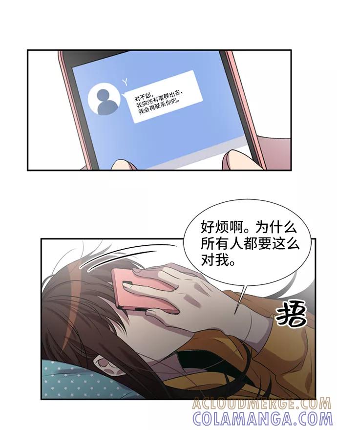 《初次见面》第14话 第22页