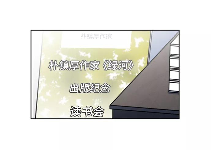 《初次见面》第14话 第33页