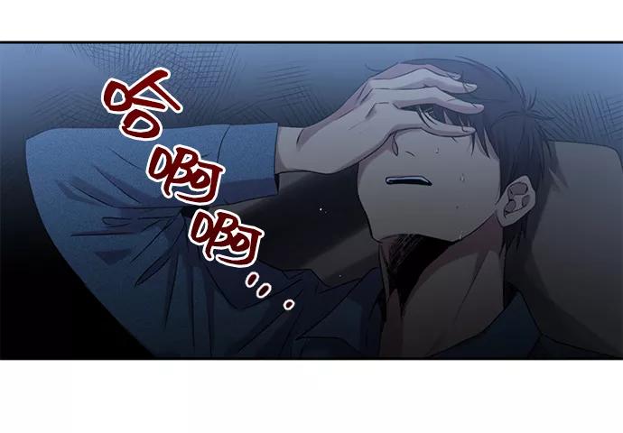 《初次见面》第14话 第47页
