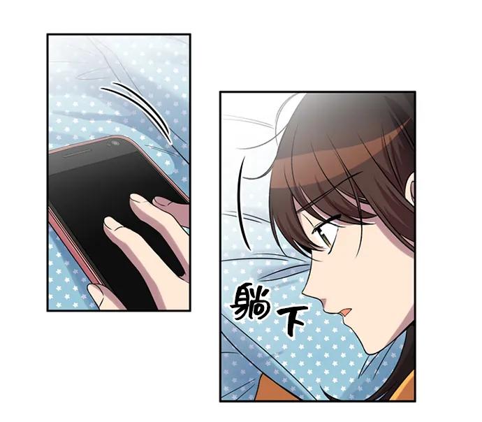 《初次见面》第14话 第9页