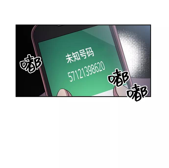 《初次见面》第14话 第5页