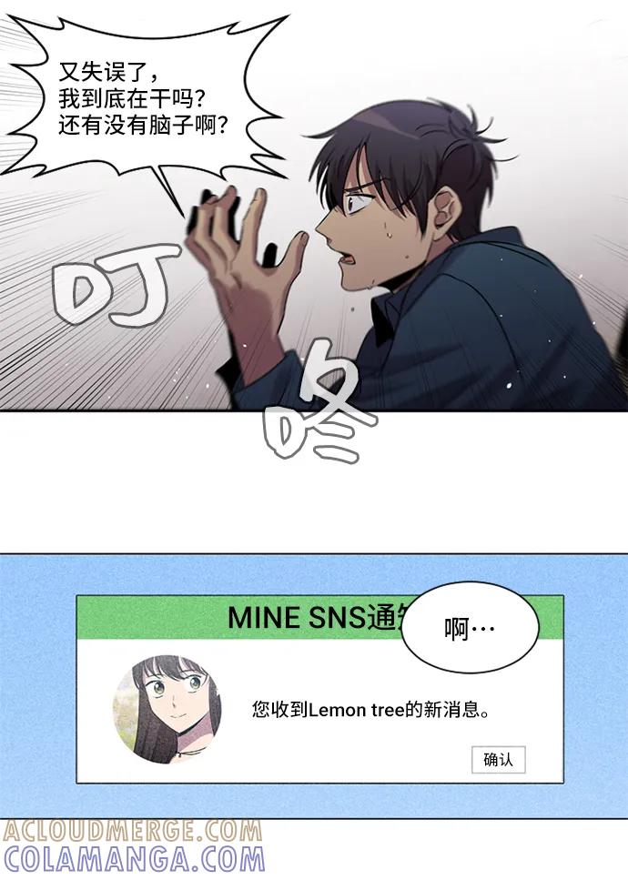 《初次见面》第14话 第43页