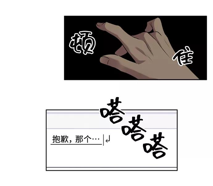 《初次见面》第14话 第18页