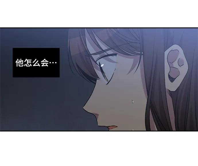 《初次见面》第14话 第39页