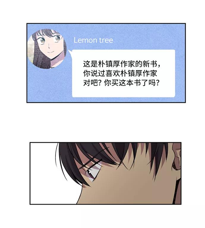 《初次见面》第14话 第44页