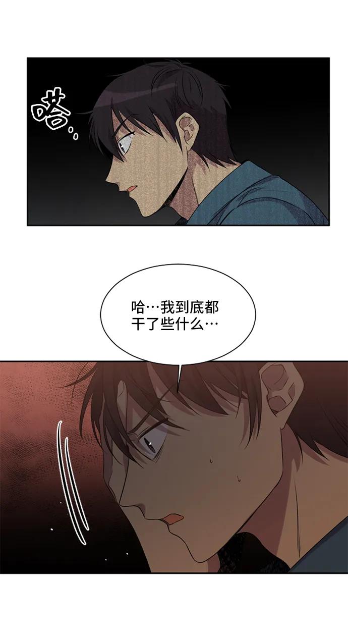 《初次见面》第14话 第41页