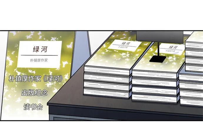 《初次见面》第14话 第35页