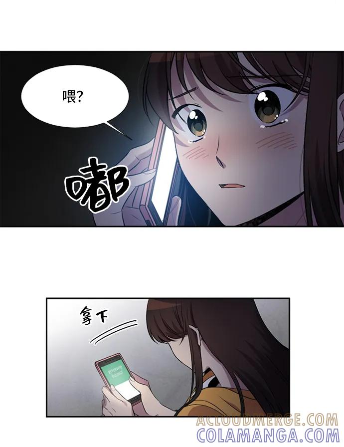 《初次见面》第14话 第4页