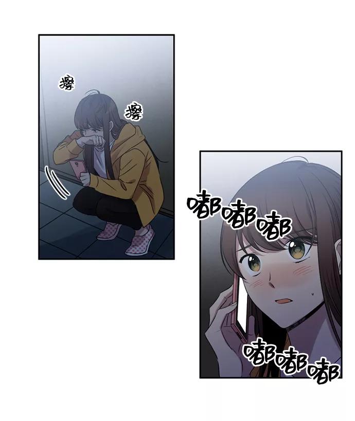 《初次见面》第14话 第6页