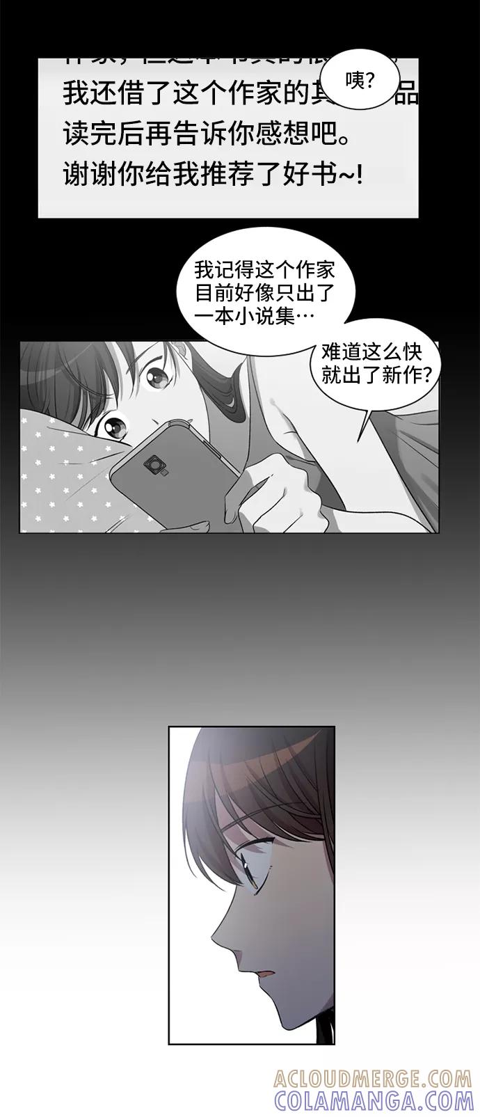 《初次见面》第14话 第37页