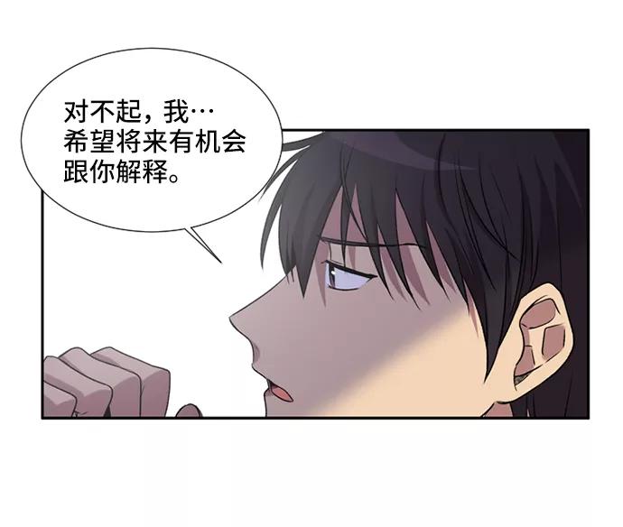《初次见面》第14话 第20页