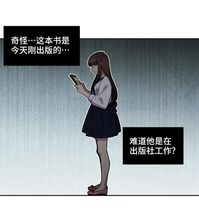 《初次见面》第14话 第38页